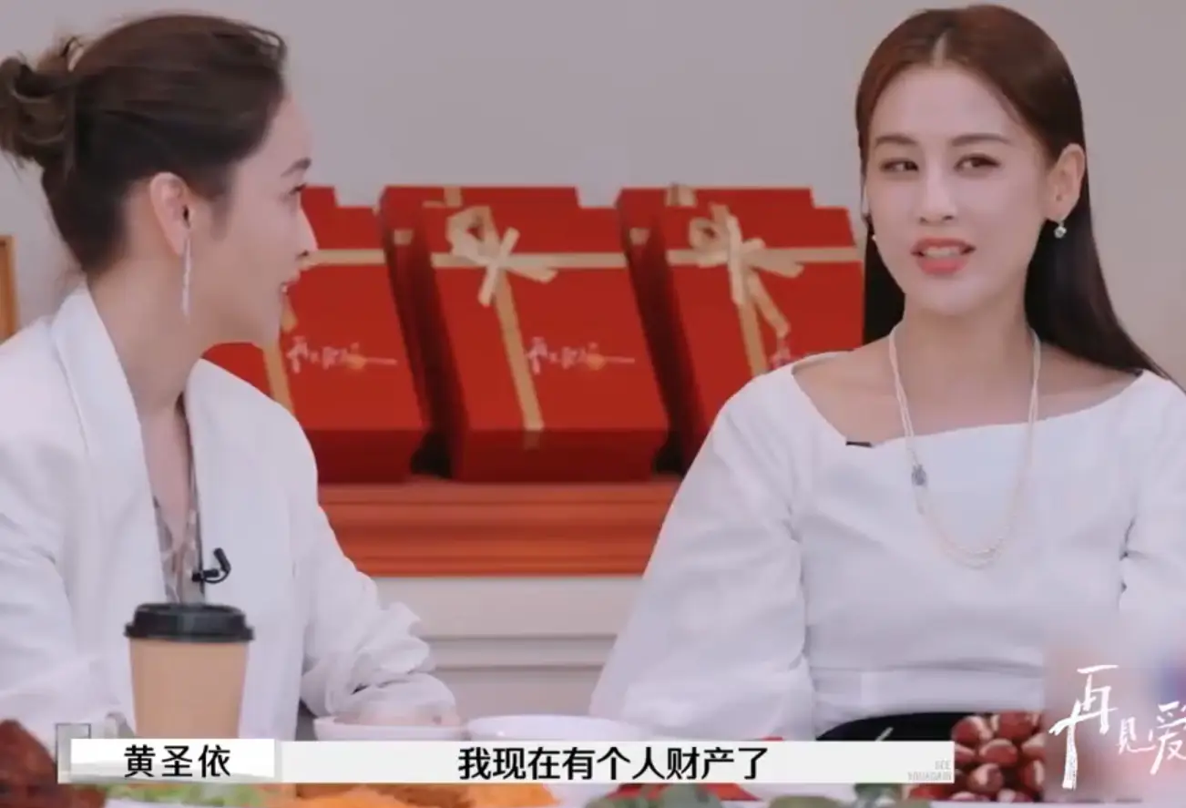 黃圣依稱現在已有個人財產 