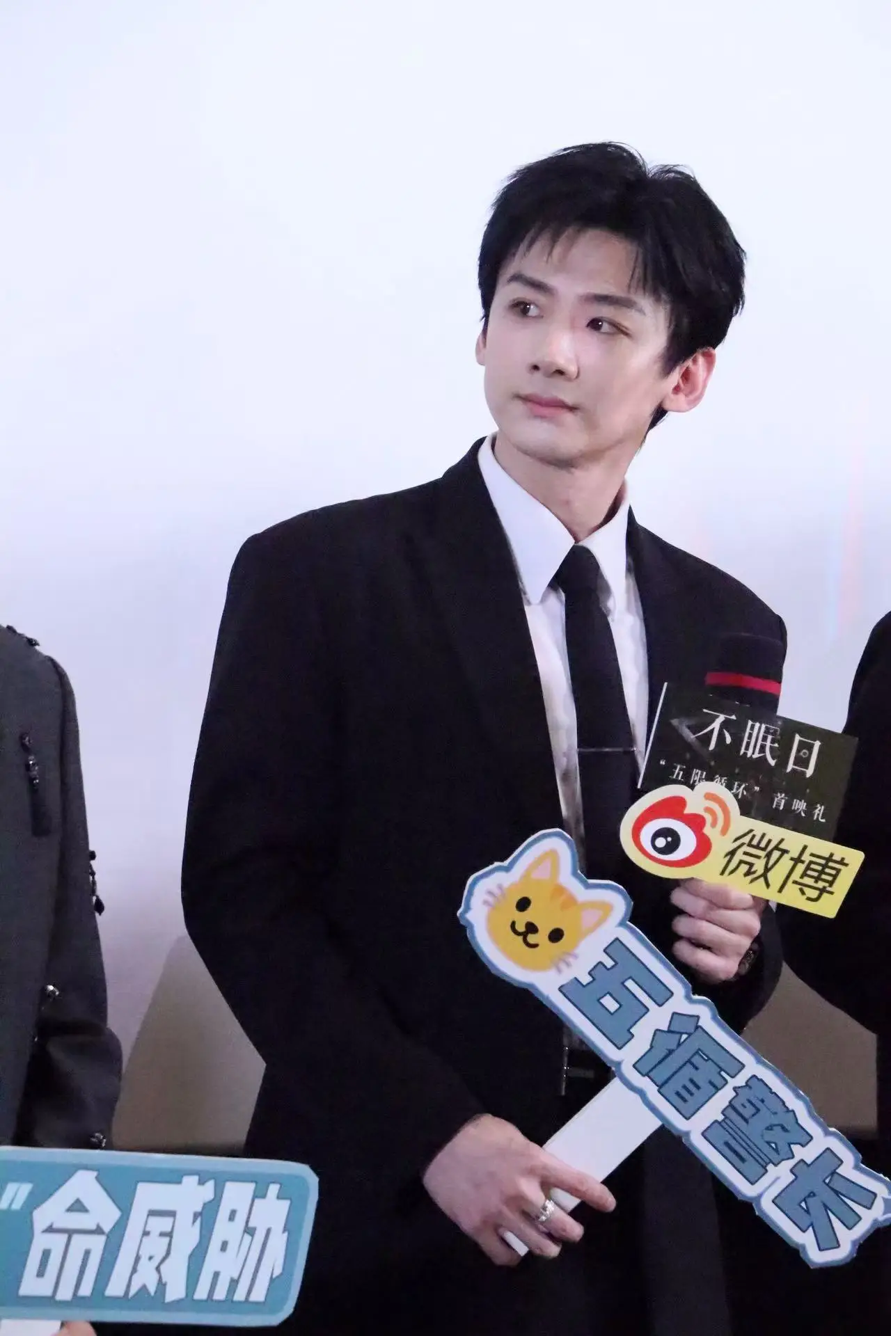 白敬亭黑西服亮相《不眠日》追劇團