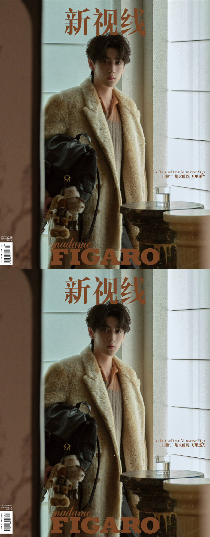 田栩寧費加羅金九生日封面