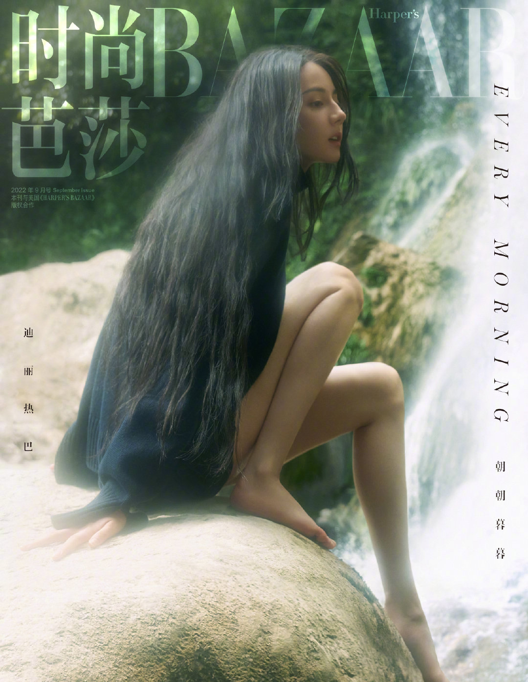 QQ20250110-153215.jpg 迪麗熱巴林間聽瀑芭莎大片/壹號(hào)娛樂