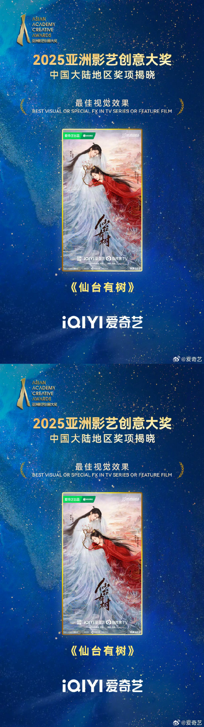 仙臺有樹最佳視覺效果/壹號娛樂